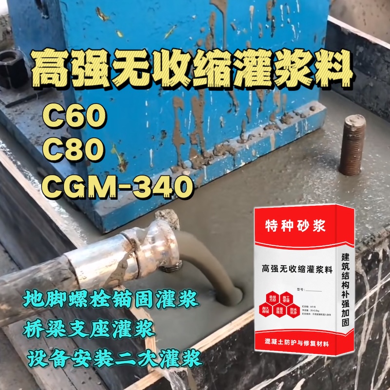 百色灌浆料施工需要振捣吗？